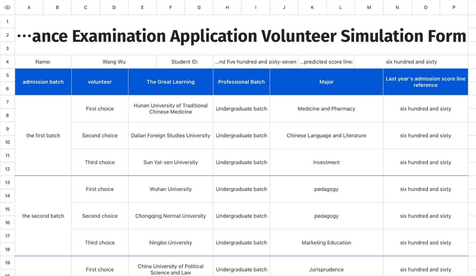 College Entrance Examination Application Volunteer Simulation Form